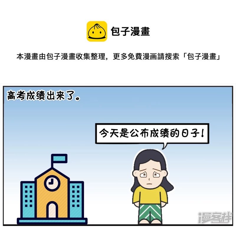 高考后我就不是你的学长了