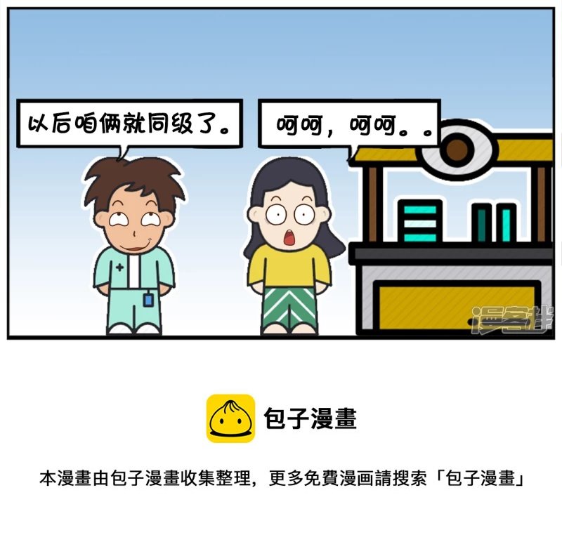 高考后我就不是你的学长了