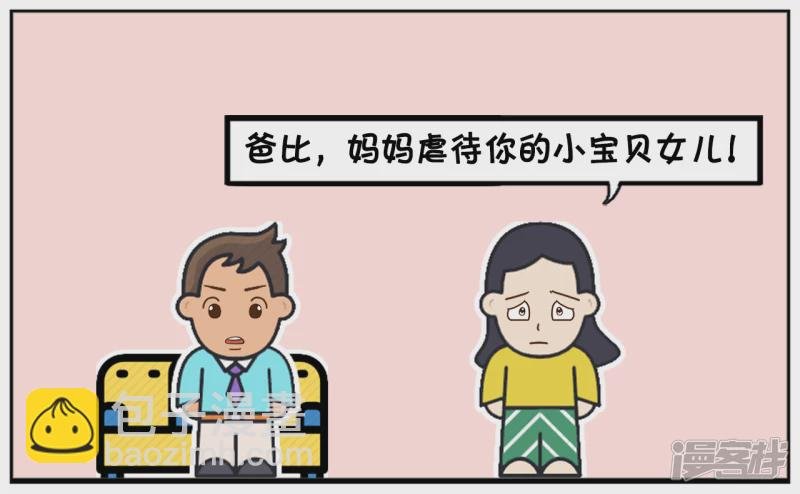 媳妇与女儿在家里大闹