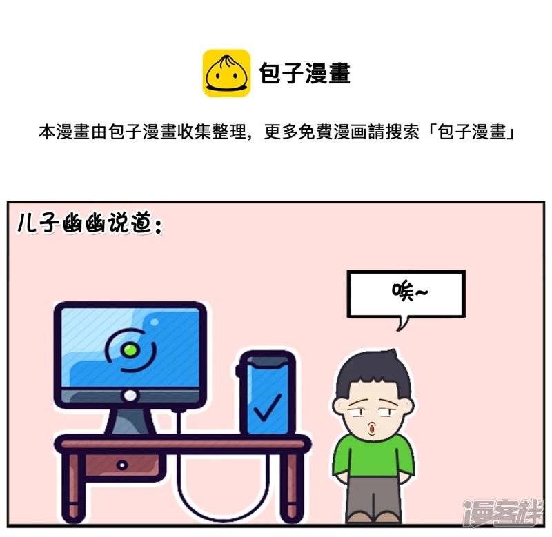 媳妇与女儿在家里大闹