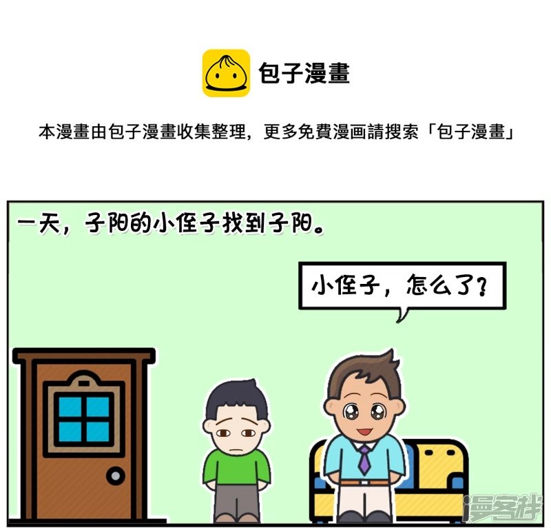 两个女生争男生的同桌