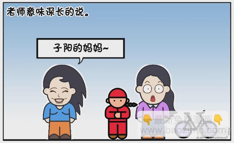 楚楚接儿子回家的时候