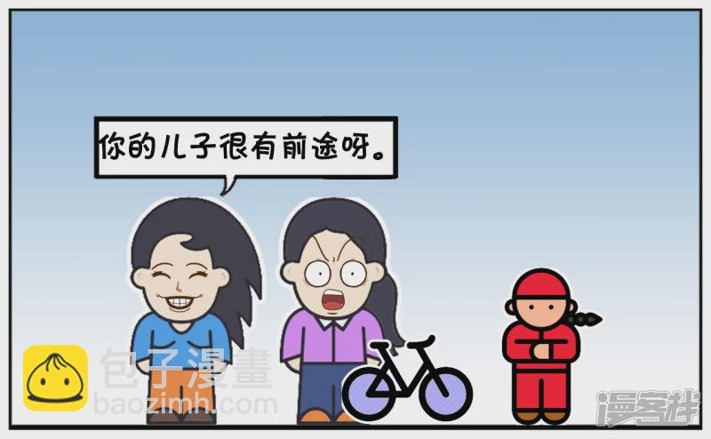 楚楚接儿子回家的时候
