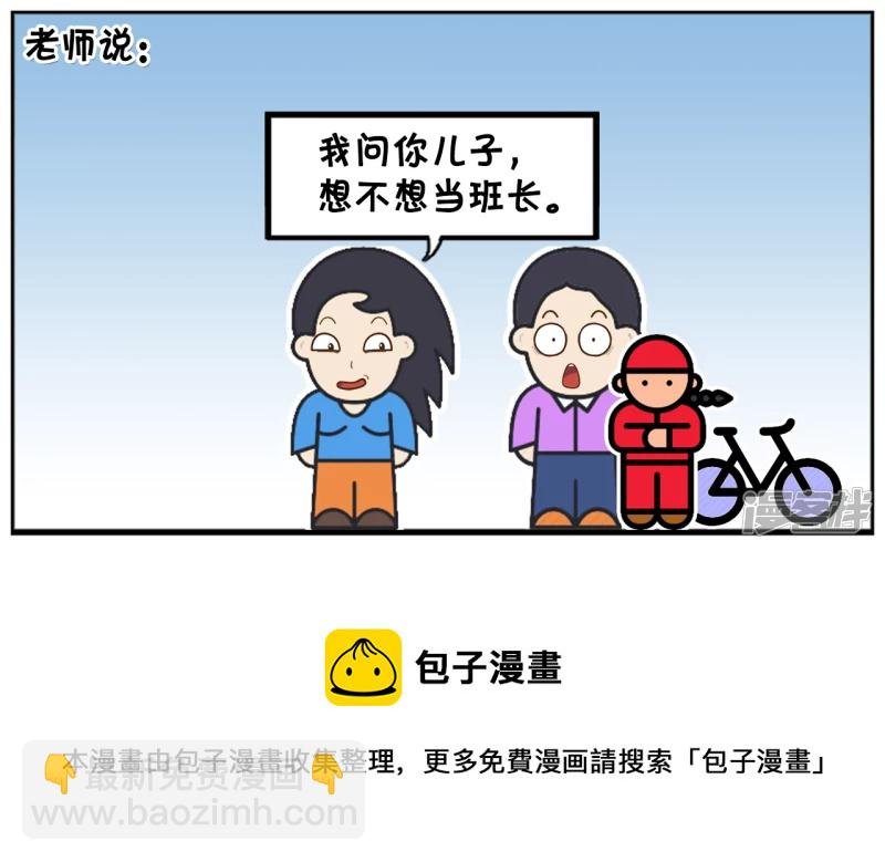 楚楚接儿子回家的时候