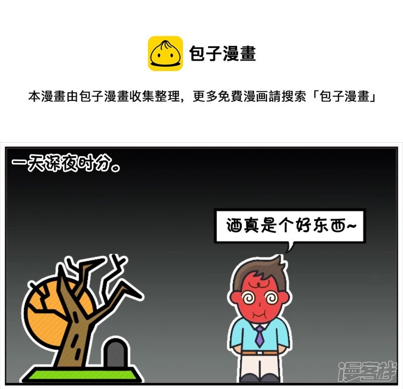 子阳在自己小区门口瞪狗