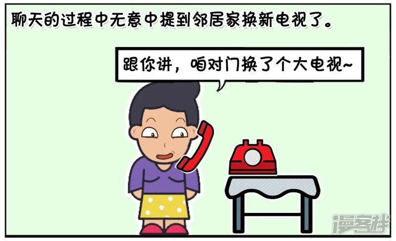 老妈主动跟楚楚打电话
