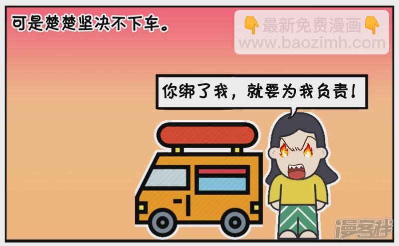 可怜的楚楚半个月还没人要
