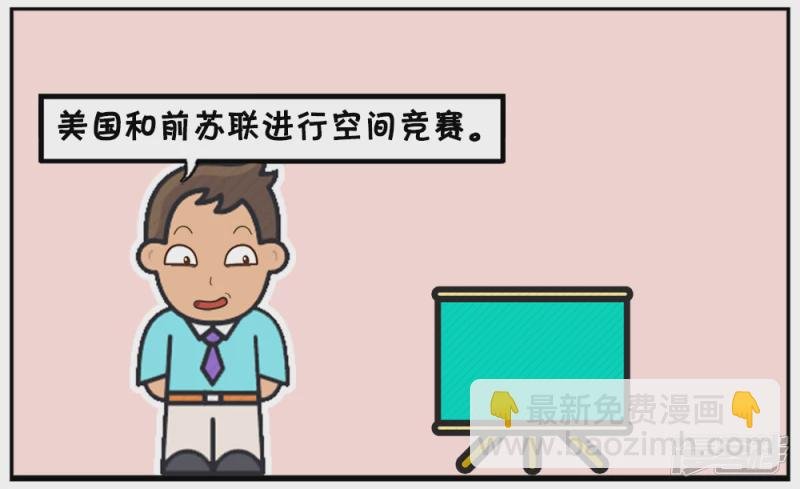 一个关于空间竞赛的故事