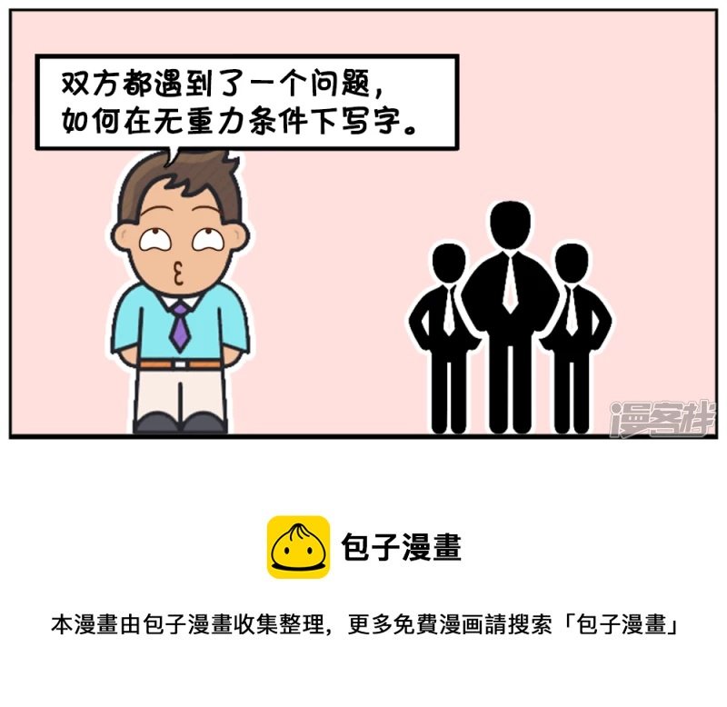 一个关于空间竞赛的故事
