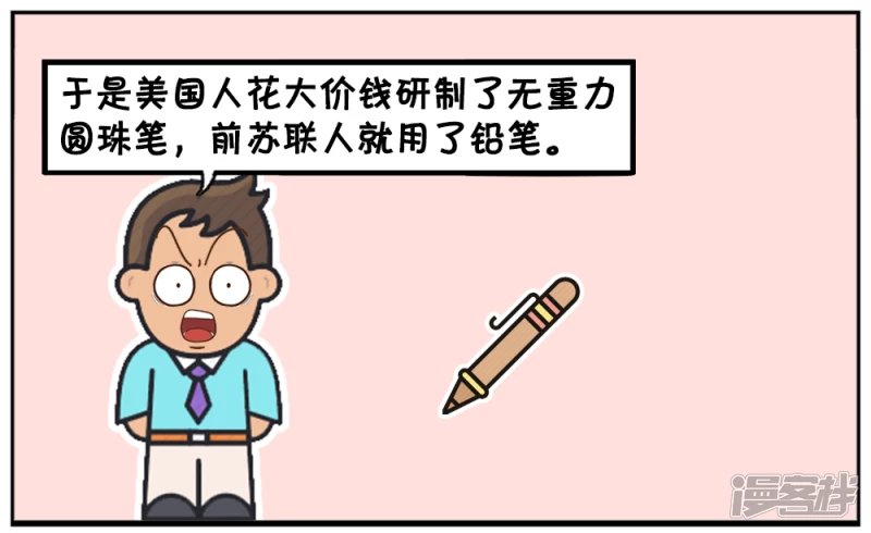 一个关于空间竞赛的故事