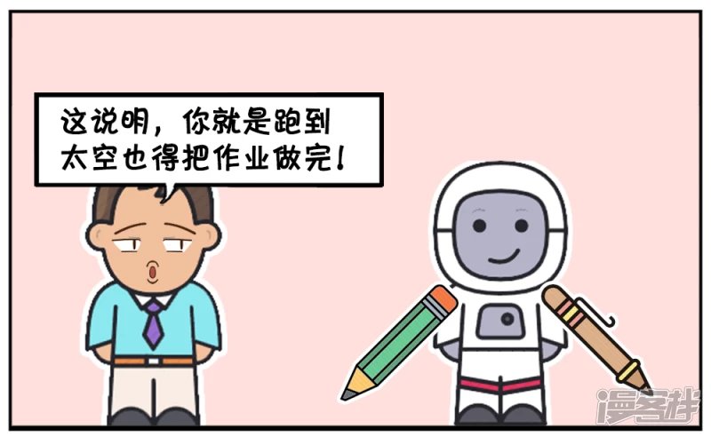 一个关于空间竞赛的故事