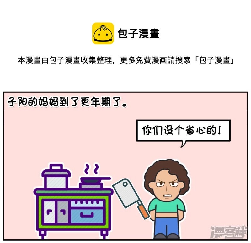 你的妈妈信的是斗战胜佛