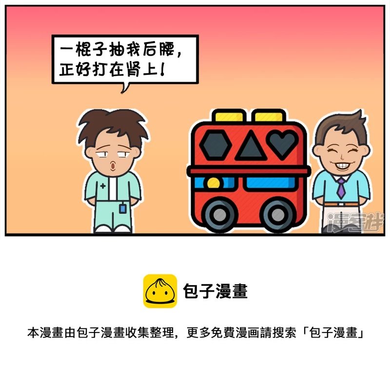 与女神接吻吻到肾坏掉