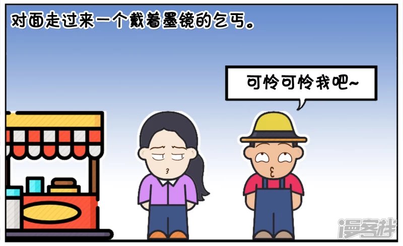 楚楚给了乞丐五元钱