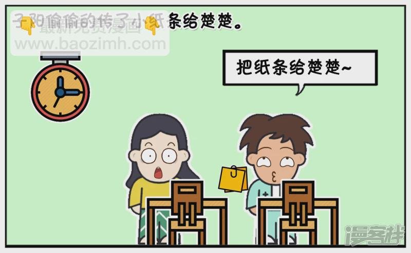 一天大家都在安静的上自习课