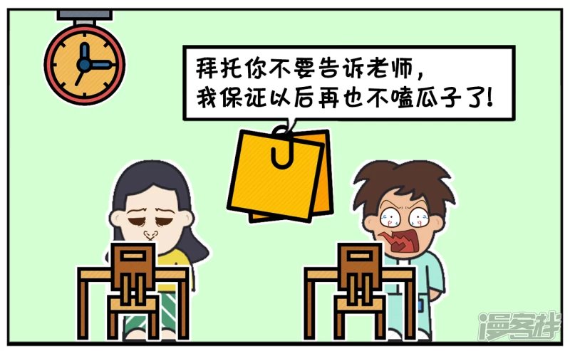 一天大家都在安静的上自习课