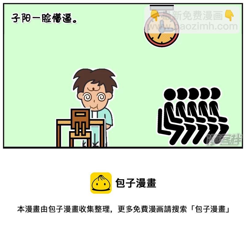 一天大家都在安静的上自习课