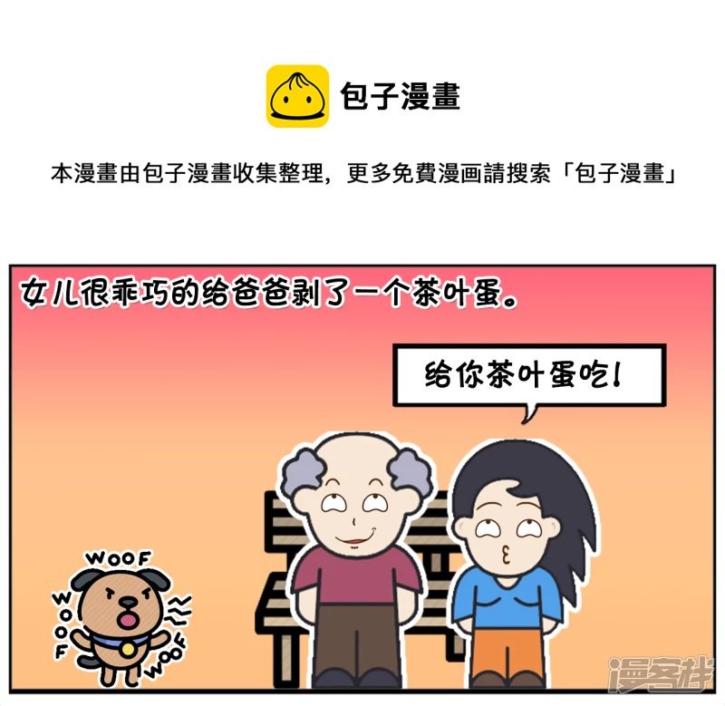 公园长椅上坐着一对父女