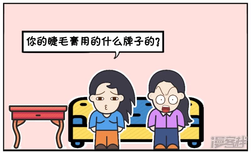闺蜜却皱着眉头看着楚楚