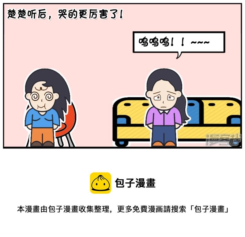 闺蜜却皱着眉头看着楚楚