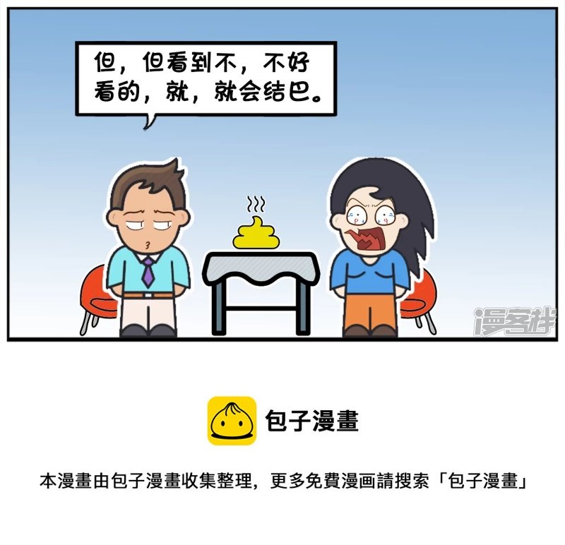 相亲的楚楚是侃侃而谈