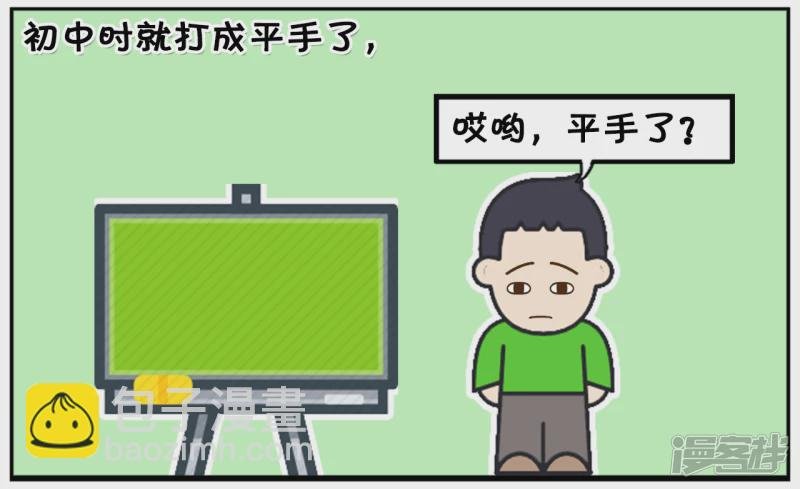 子阳到了三十大学还没毕业