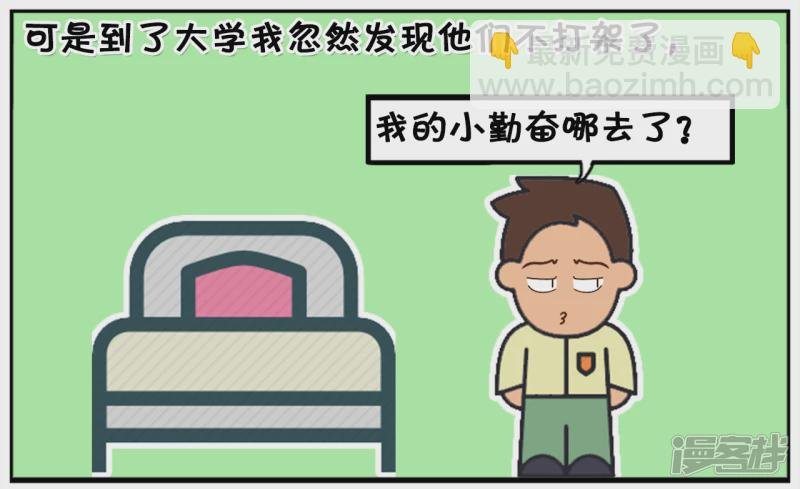 子阳到了三十大学还没毕业