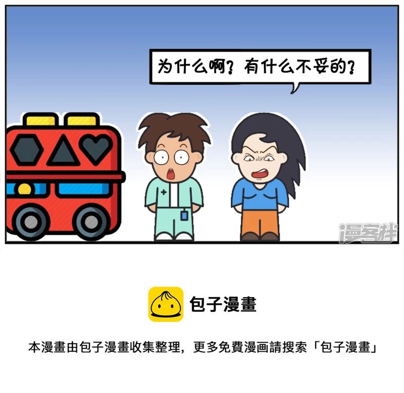 老婆要给老公买一辆豪车