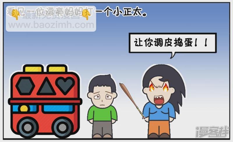 心狠的妈妈路边打自己儿子
