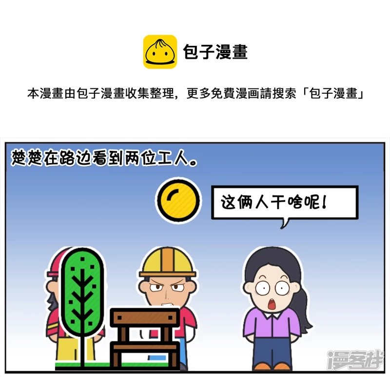 第二个人今天请假没来