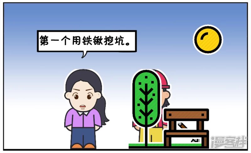 第二个人今天请假没来