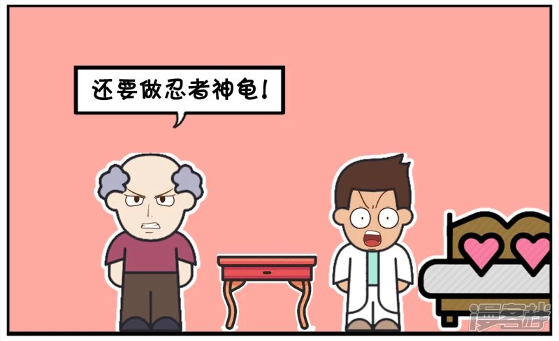 超人与忍着神龟的合体