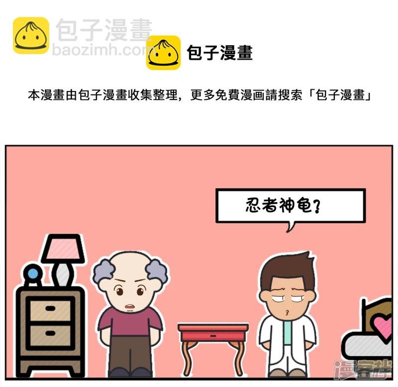超人与忍着神龟的合体