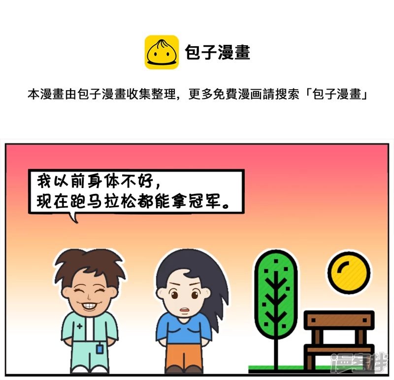 我以前见到吹牛的就想打
