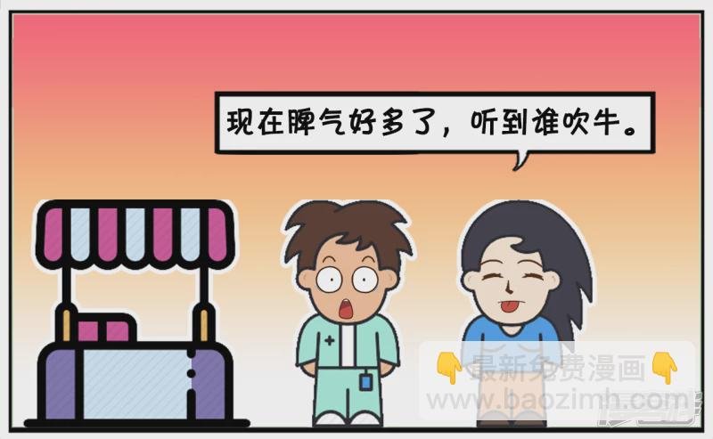 我以前见到吹牛的就想打