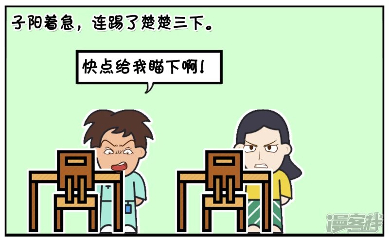 上小学的子阳成绩很差
