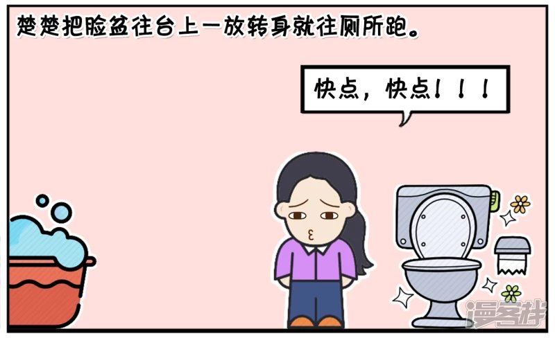 考试很迷信的楚楚起晚了