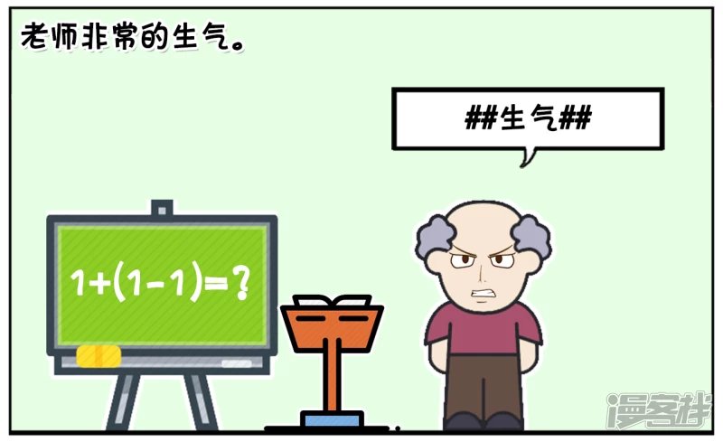 楚楚上课的时候睡觉