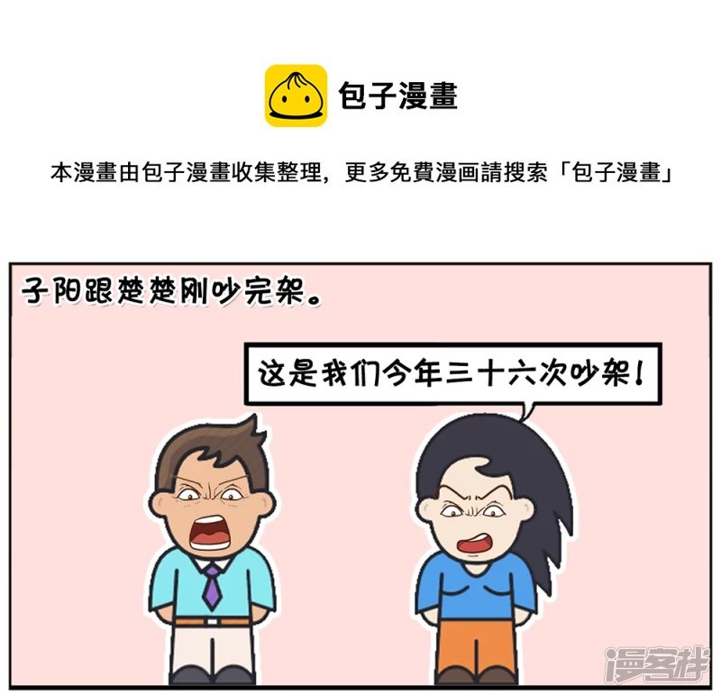 吵完架突然感觉浑身很热