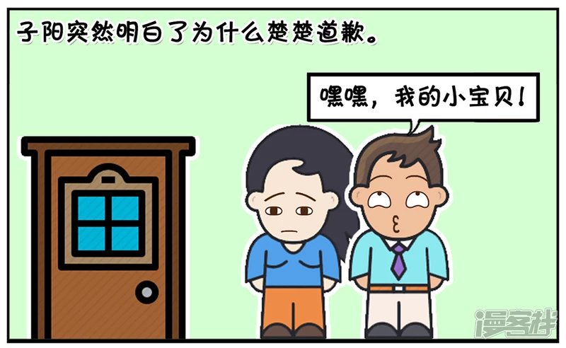 吵完架突然感觉浑身很热
