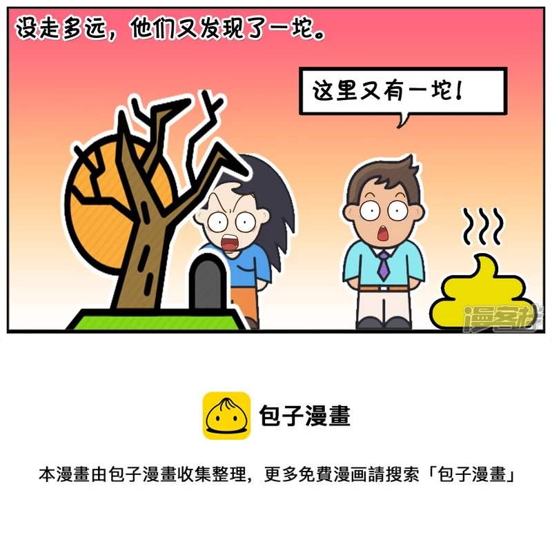 两名富翁在公园里散步