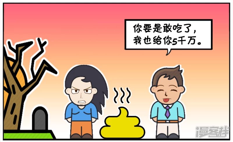 两名富翁在公园里散步