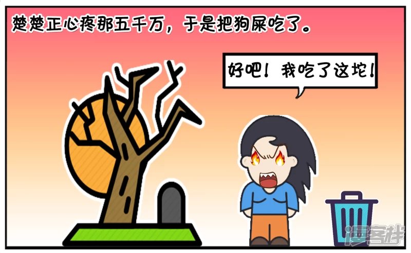 两名富翁在公园里散步
