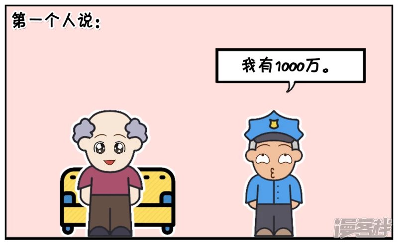 穷小子与两个富翁抢女朋友