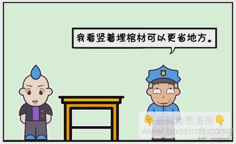把人竖着埋进土里怎么样