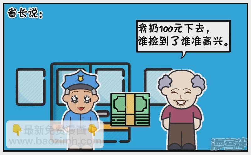 从飞机上扔一百元，捡到的人准高兴