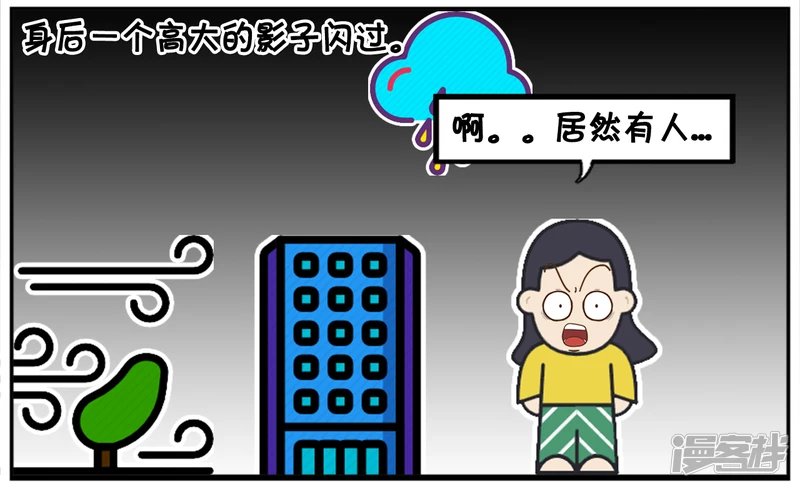 楚楚下班看到一个黑影