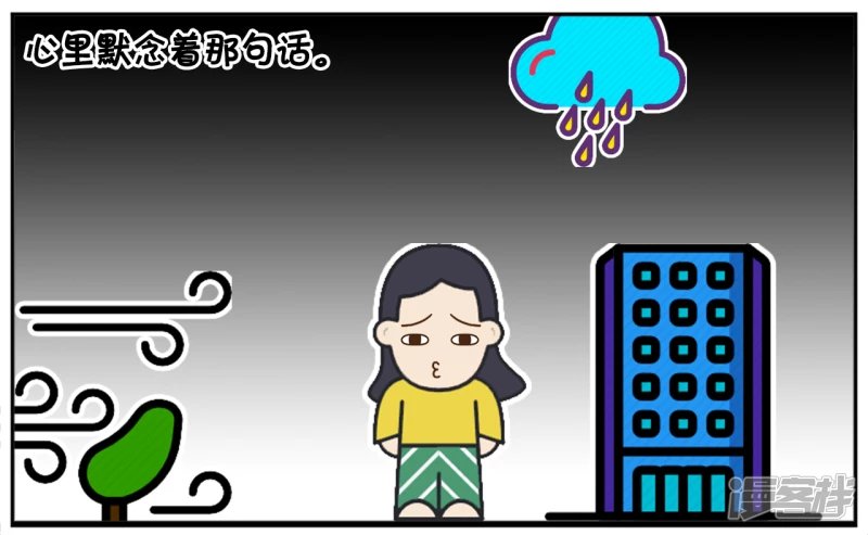 楚楚下班看到一个黑影