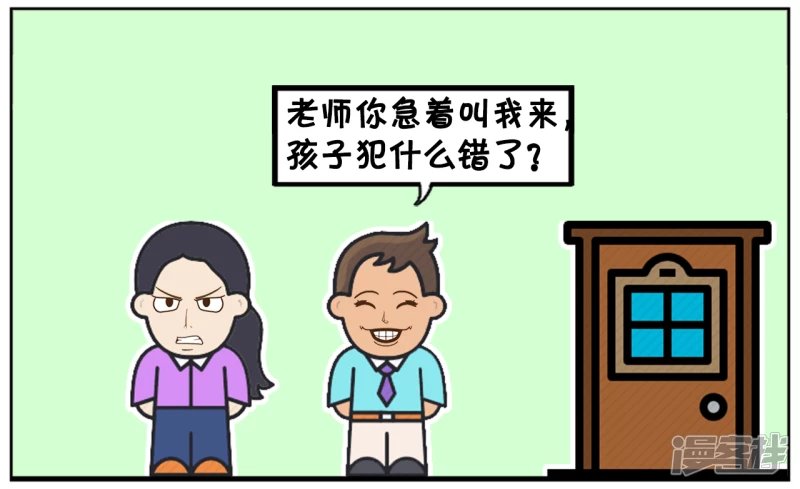 儿子的班主任刚到更年期