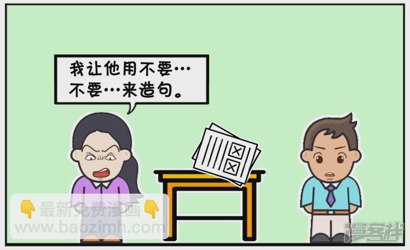 儿子的班主任刚到更年期